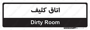  , آلوده , شستشو , 