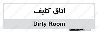  , آلوده , شستشو , 