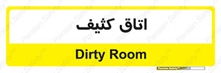  , آلوده , شستشو , 
