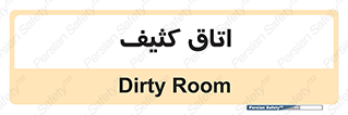  , آلوده , شستشو , 