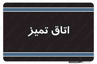  , پاک , 