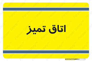  , پاک , 