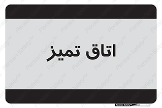  , پاک , 