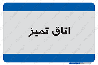  , پاک , 