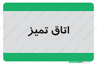  , پاک , 