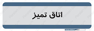  , پاک , 
