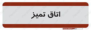  , پاک , 