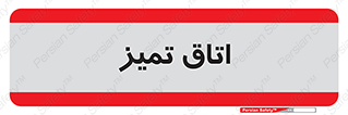  , پاک , 