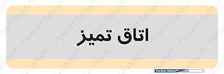  , پاک , 