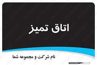  , پاک , 
