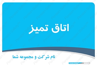  , پاک , 