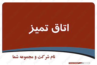  , پاک , 