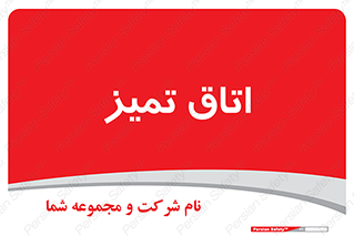  , پاک , 