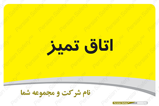  , پاک , 