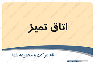  , پاک , 