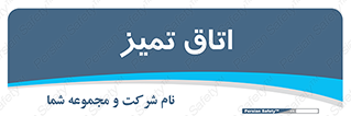 , پاک , 