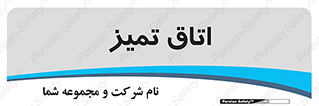  , پاک , 