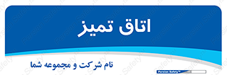  , پاک , 