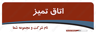  , پاک , 
