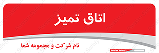  , پاک , 