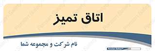  , پاک , 