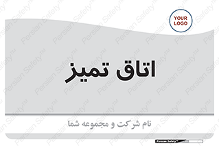  , پاک , 