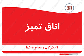  , پاک , 