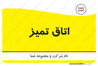  , پاک , 