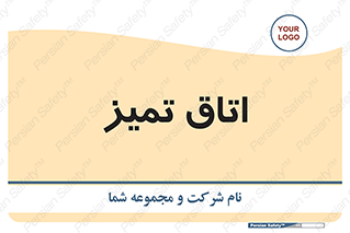  , پاک , 