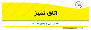  , پاک , 