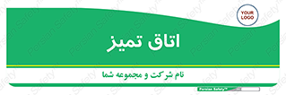  , پاک , 