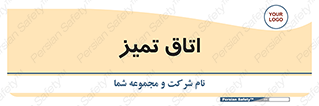  , پاک , 