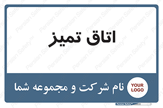  , پاک , 