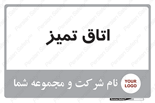  , پاک , 