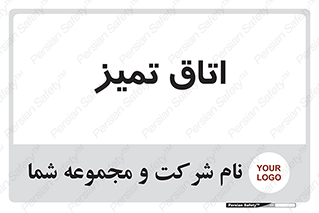  , پاک , 