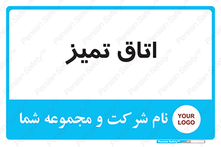  , پاک , 