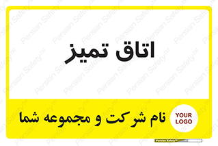  , پاک , 