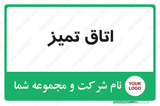  , پاک , 