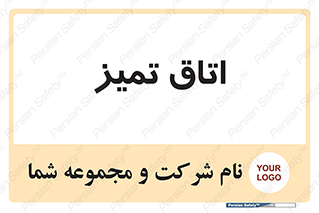  , پاک , 