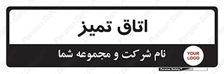  , پاک , 