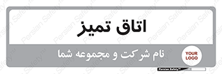  , پاک , 