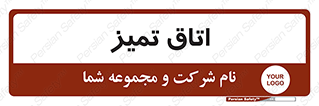  , پاک , 