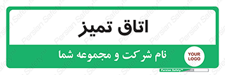  , پاک , 