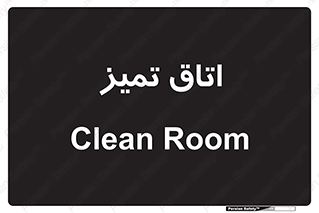  , پاک , 