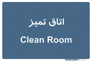  , پاک , 