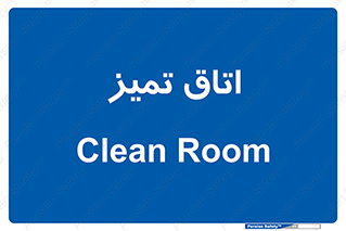  , پاک , 
