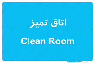 , پاک , 