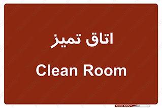 , پاک , 