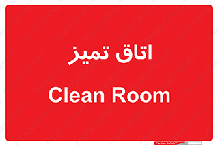  , پاک , 