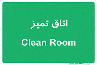  , پاک , 